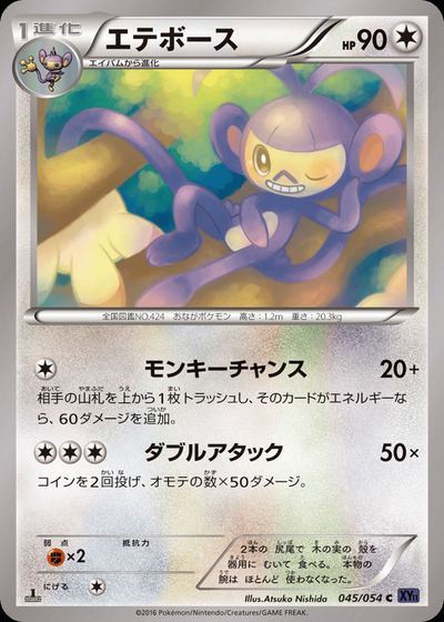 Ambipom