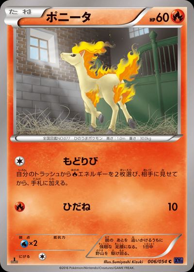 Ponyta