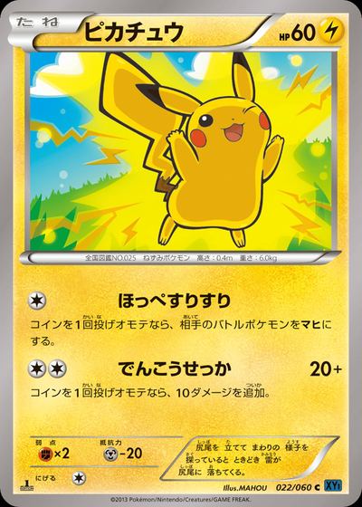 Pikachu