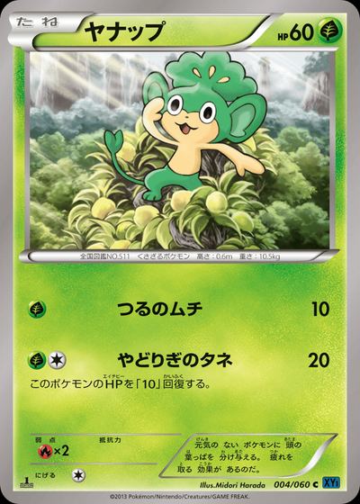 Pansage