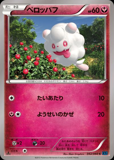 Swirlix