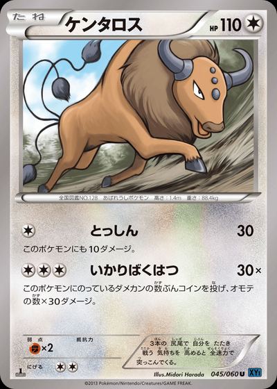 Tauros
