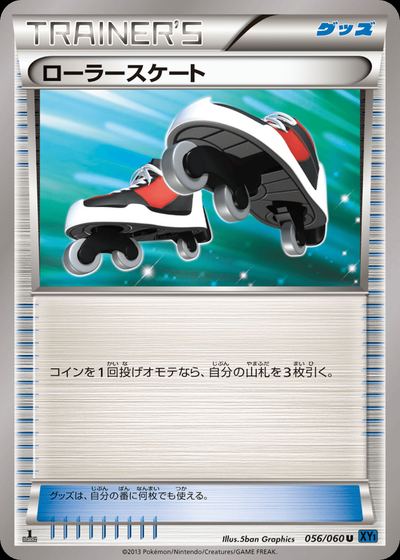 Roller Skates