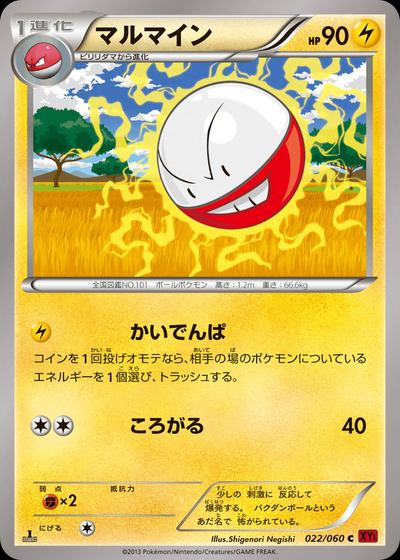 Electrode