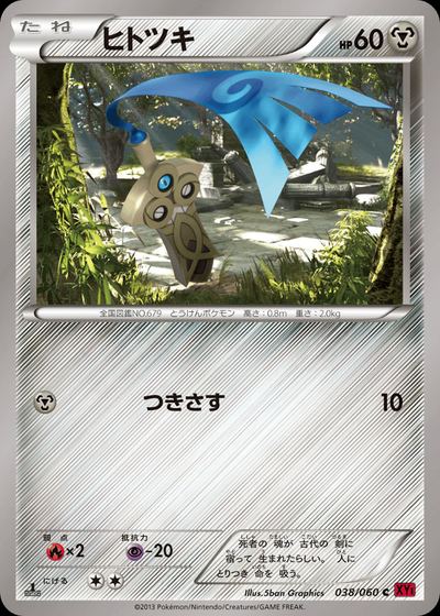 Honedge