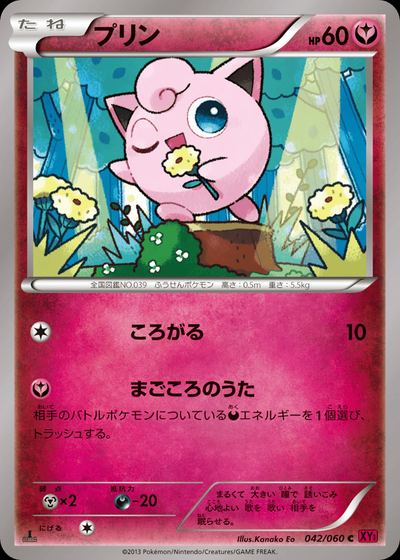 Jigglypuff