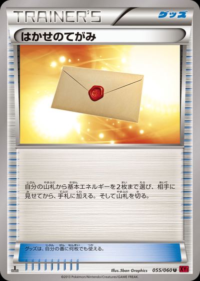 Professor's Letter