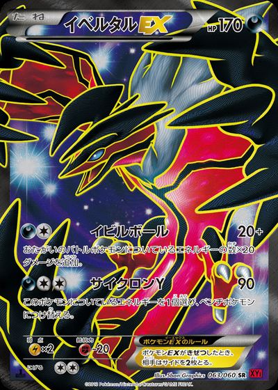 Yveltal EX