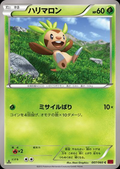 Chespin