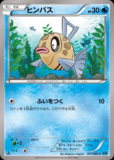ヒンバス