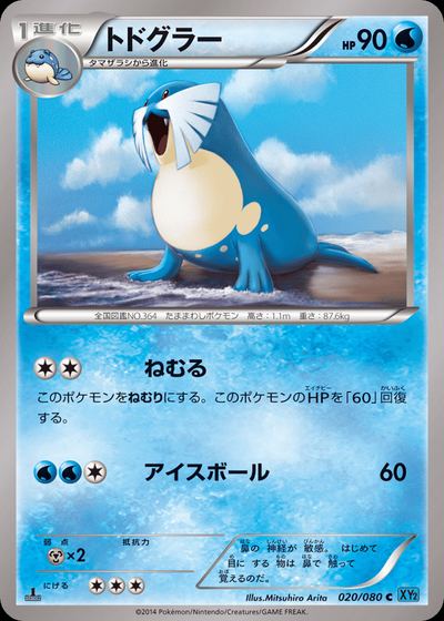 トドグラー