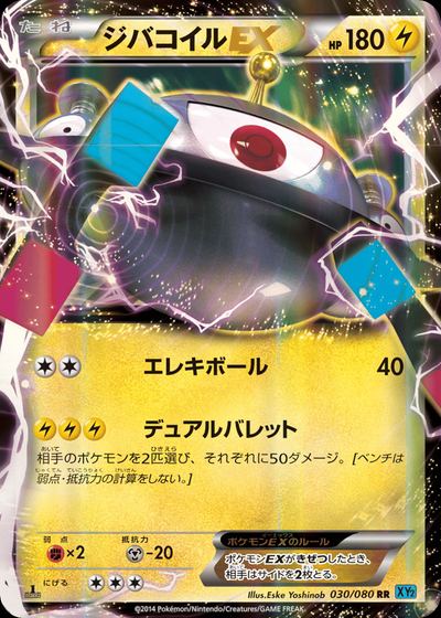 ジバコイルEX