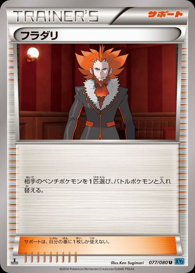 フラダリ