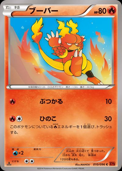 ブーバー