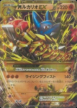 M Lucario-EX