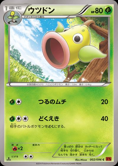 ウツドン