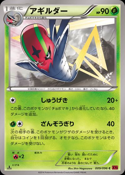 アギルダー