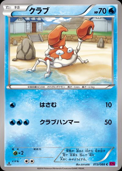 クラブ