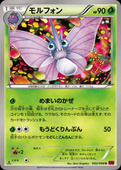 モルフォン