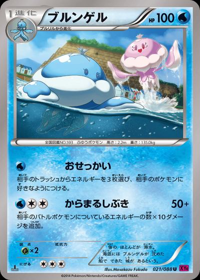 ブルンゲル