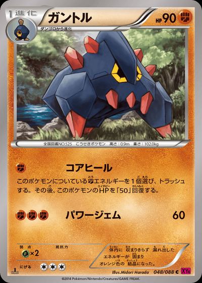 ガントル