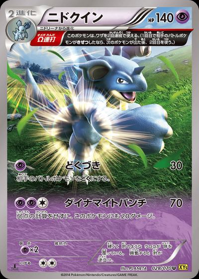 Nidoqueen