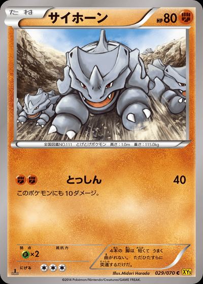 Rhyhorn