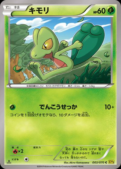 Treecko