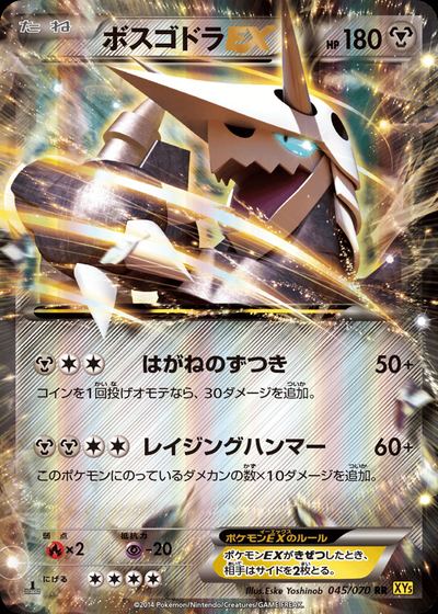 Aggron EX