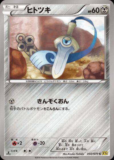 Honedge