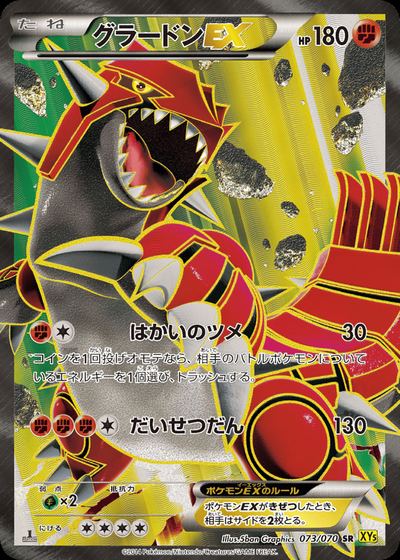 Groudon EX