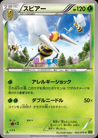 Beedrill