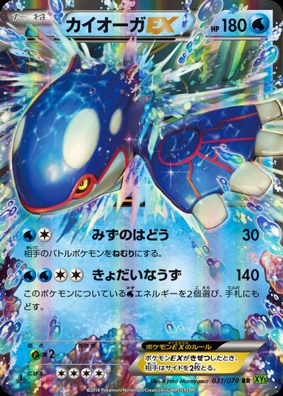 Kyogre EX
