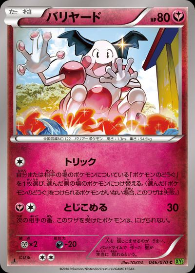 Mr. Mime