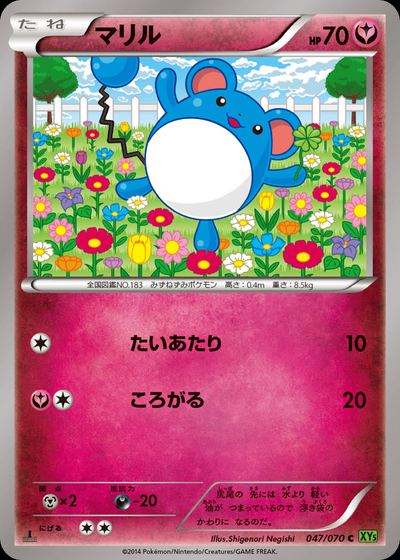 Marill