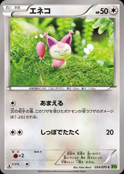 Skitty
