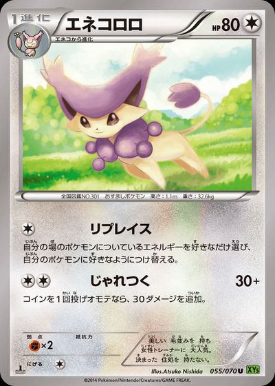 Delcatty