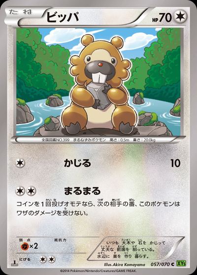 Bidoof