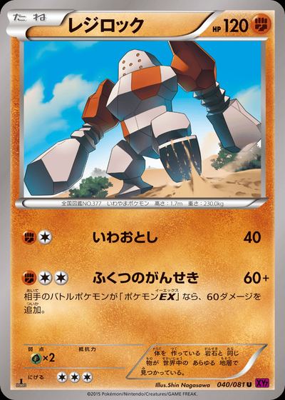 レジロック