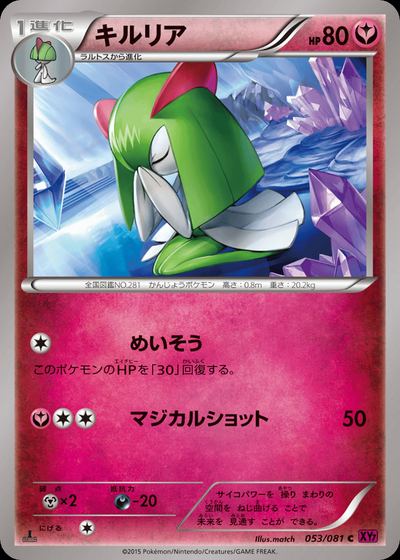 キルリア