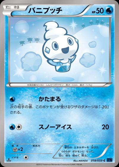 バニプッチ