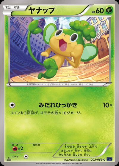 ヤナップ