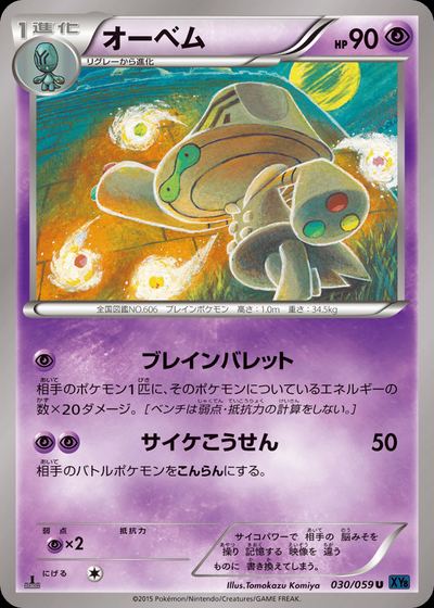 オーベム