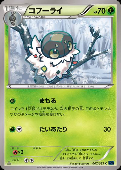 コフーライ