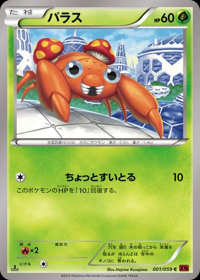 パラス