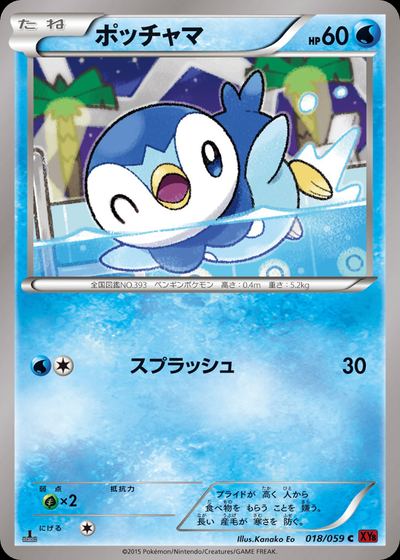ポッチャマ