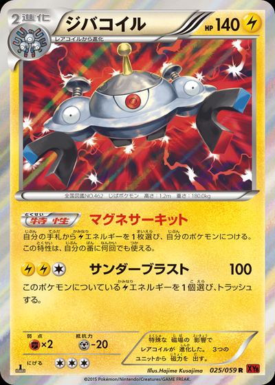ジバコイル