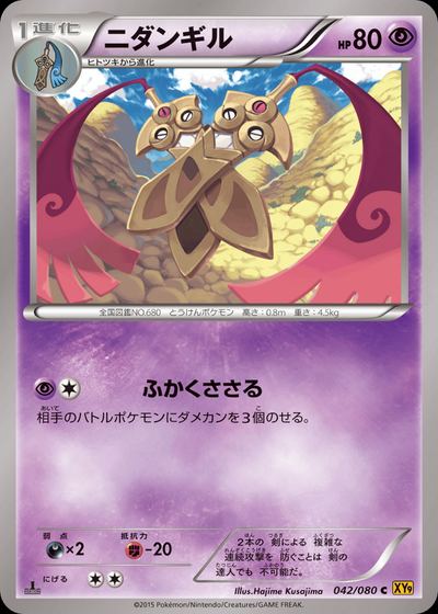 ニダンギル