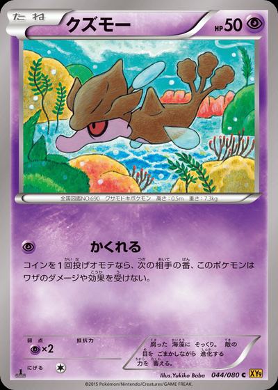 クズモー