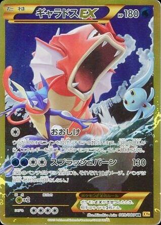 Gyarados-EX
